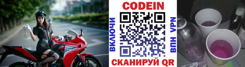 купить наркоту  это телеграм  Codein напиток Lean (лин)  Шахунья 