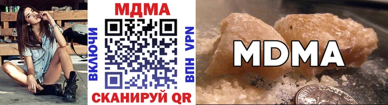где купить наркоту  Шахунья  MDMA VHQ 