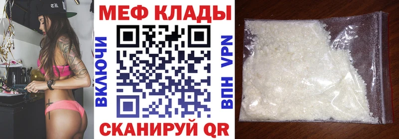 цена   Шахунья  Меф мяу мяу 