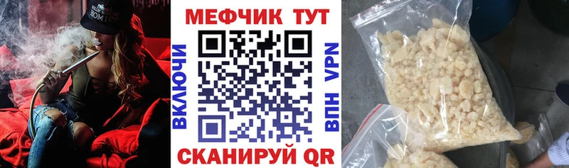 Меф мяу мяу  Шахунья